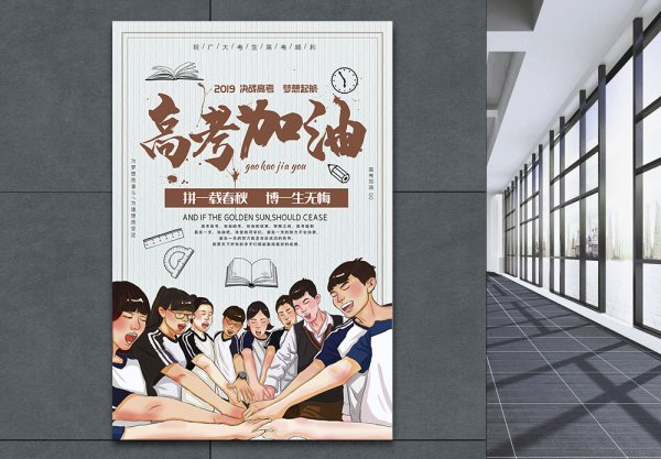 Рекламный плакат вуза