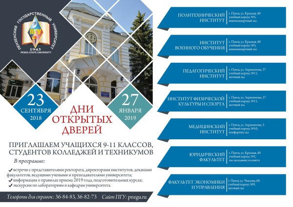 Рекламный плакат колледжа