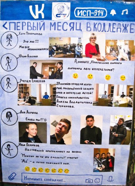 Баннер учебного заведения