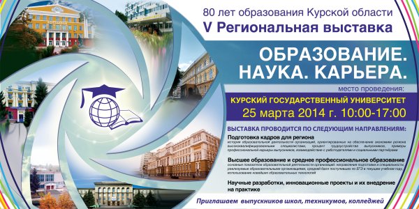 Плакат на день студента