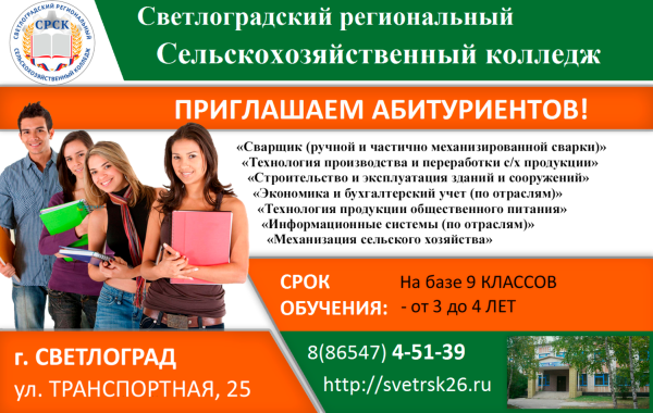 Рекламные плакаты университетов