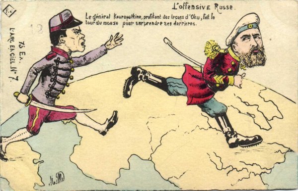 Русско-японская война 1904-1905 Постер