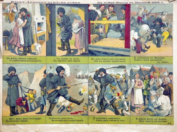 Японские карикатуры русско-японской войны