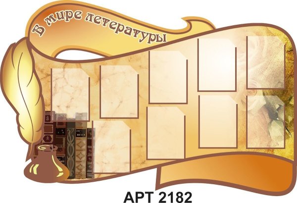 Смешные стенгазеты на день учителя