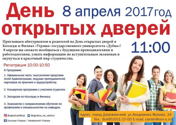 Стенгазета ко Дню студента