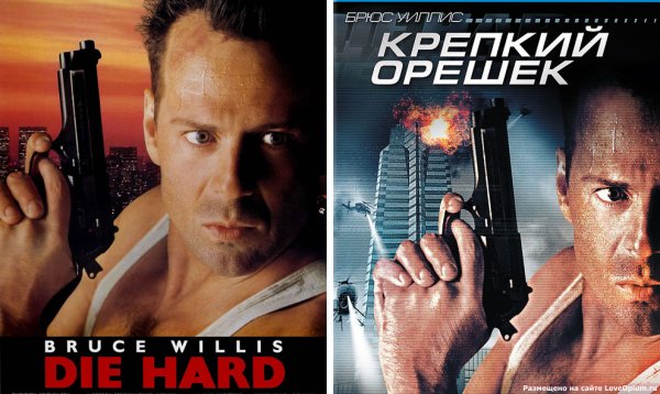 Крепкий орешек 2 фильм 1990 Постер