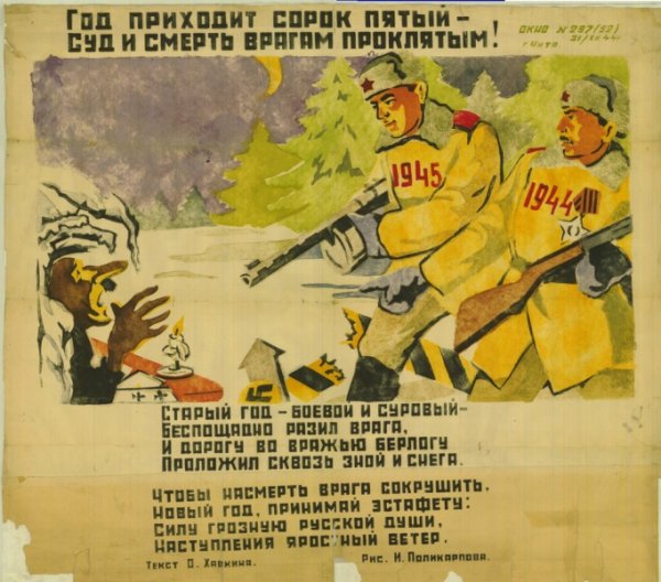 Военные новогодние плакаты