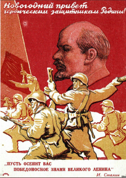Новогодние открытки 1941 года