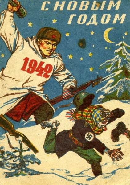 Новогодние открытки 1941