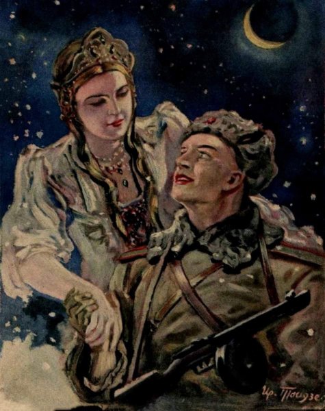 Новогодняя открытка 1944