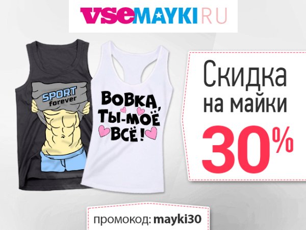 Реклама футболок с принтами