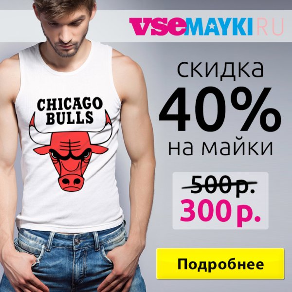 Футболка с майки ру