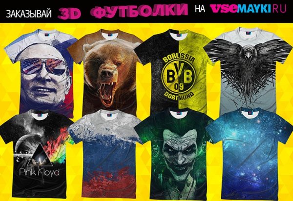 Промокод на футболке