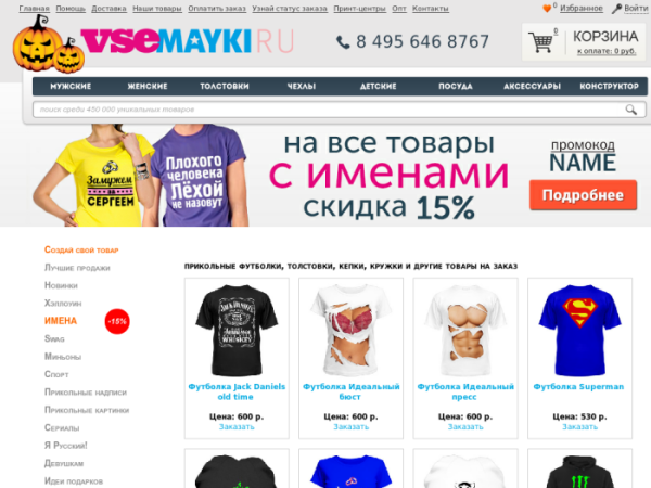 Прикольная футболка