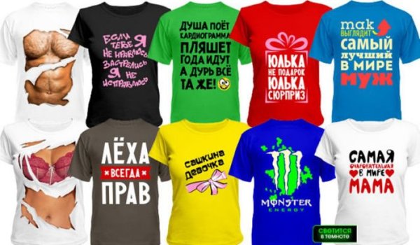 Наклейки на футболки мужские