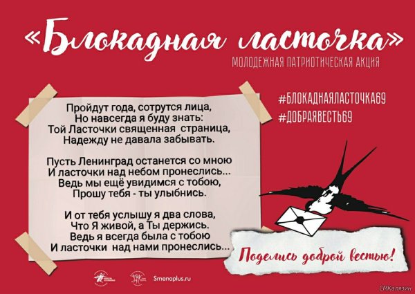 Блокада Ленинграда Блокадная Ласточка