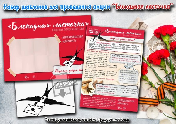 Блокадная Ласточка Ольга Берггольц