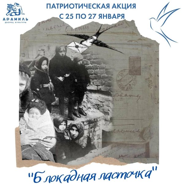 Блокадная Ласточка Ольга Берггольц