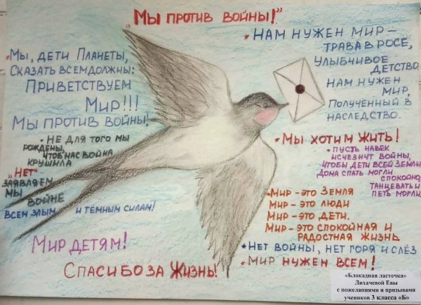 Акция Блокадная Ласточка 2022