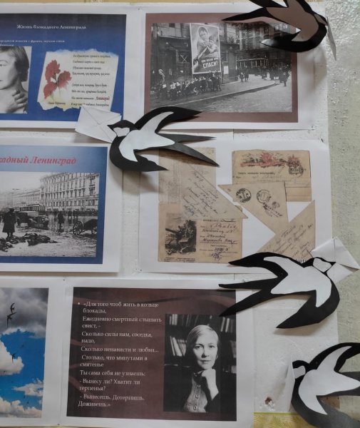 Блокада Ленинграда Блокадная Ласточка