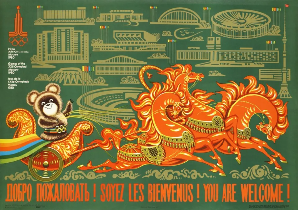 Олимпийские игры 1940 года