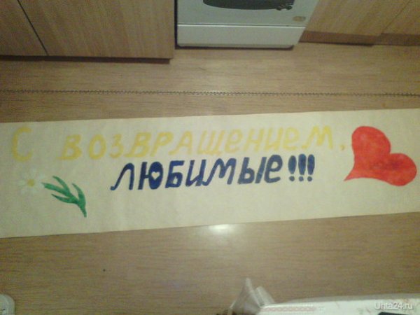 Шары с приездом любимый