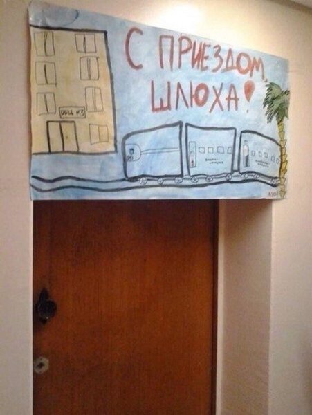 Подарок папе с приездом