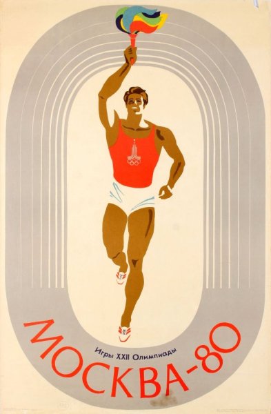 Олимпиада Рио 2016