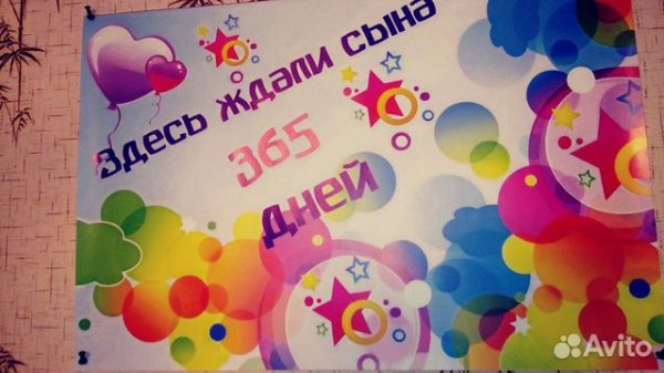 Плакаты на дембель