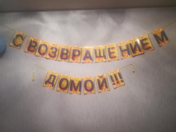 Плакаты для встречи дембеля