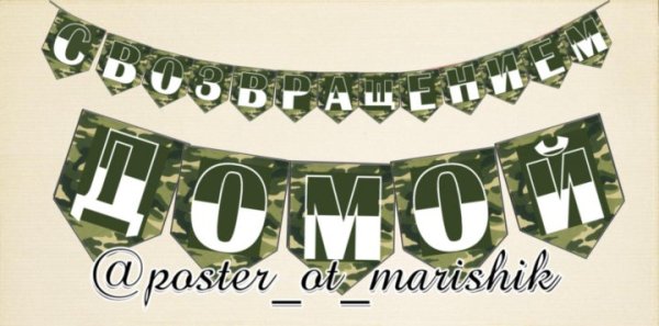 Гирлянда с возвращением