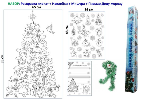 Новогодние открытки раскраски объёмные