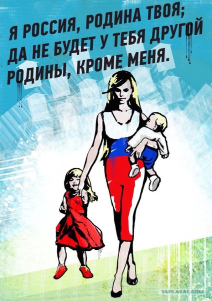 Патриотические плакаты