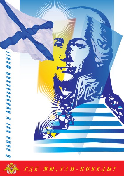 Патриотические плакаты современные