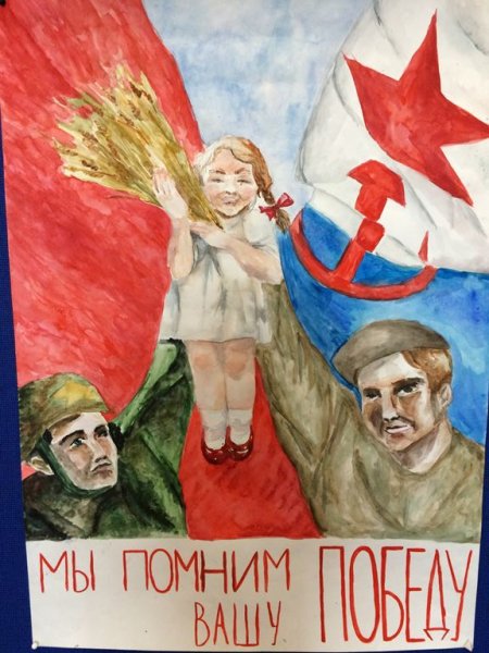 Патриотические плакаты