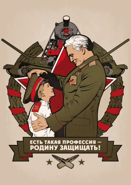 Советские плакаты