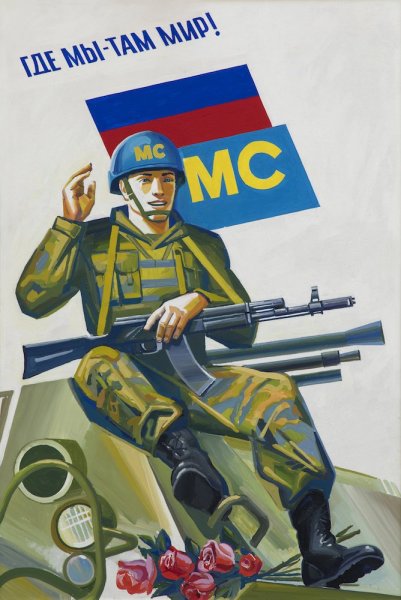 Патриотичные плакаты