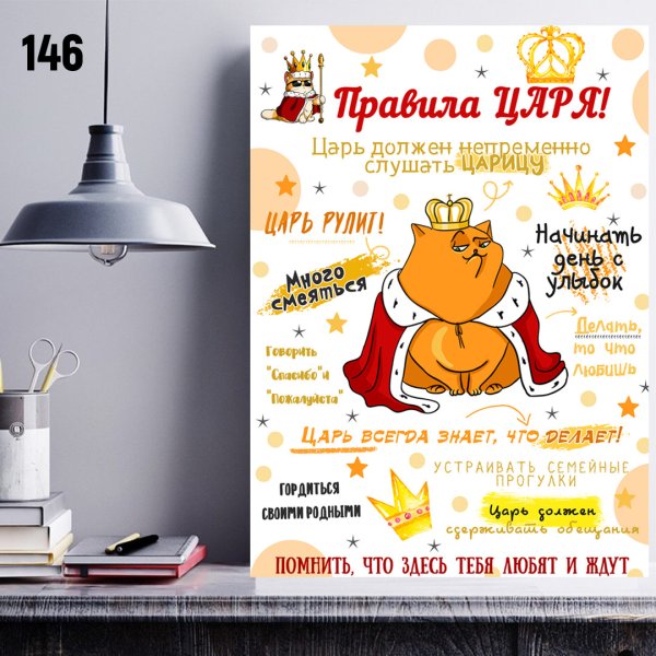 Креативные плакаты в офис