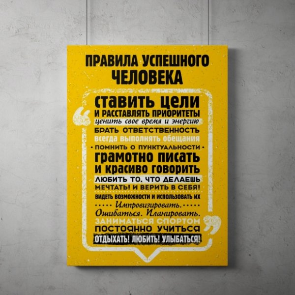 Правила дома