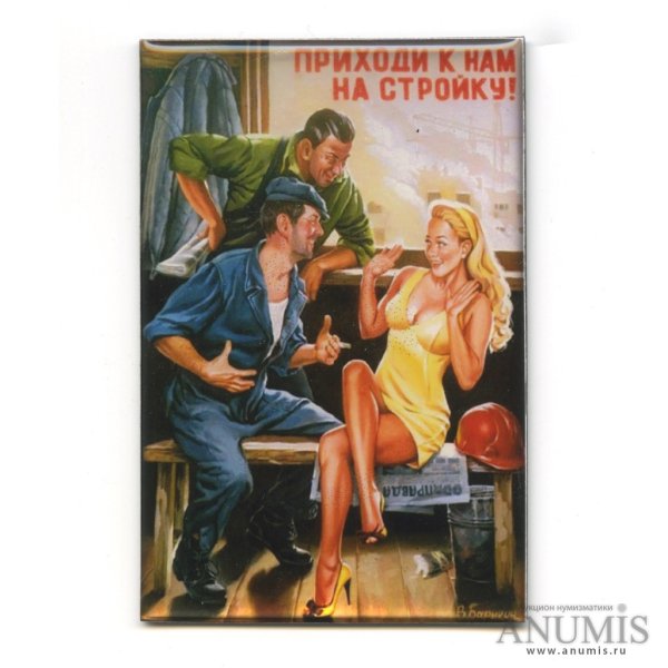 Барыкин Валерий Valery Barykin 1966