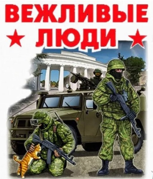 День вежливых людей 7 октября