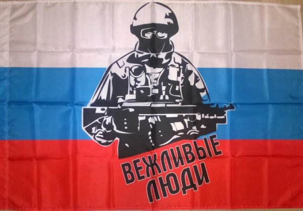 День сил специальных операций