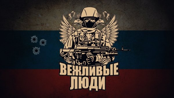 7 Октября праздник день вежливых людей