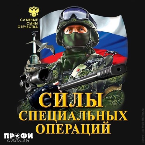 Спецназ вежливые люди