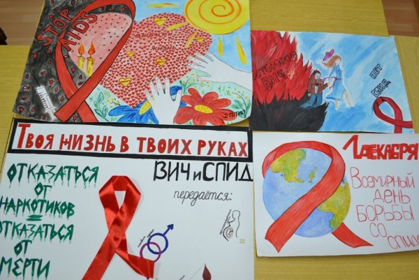 Плакат против СПИДА