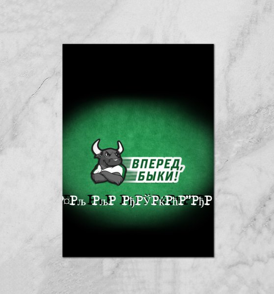 Плакаты ФК Краснодар фанаты