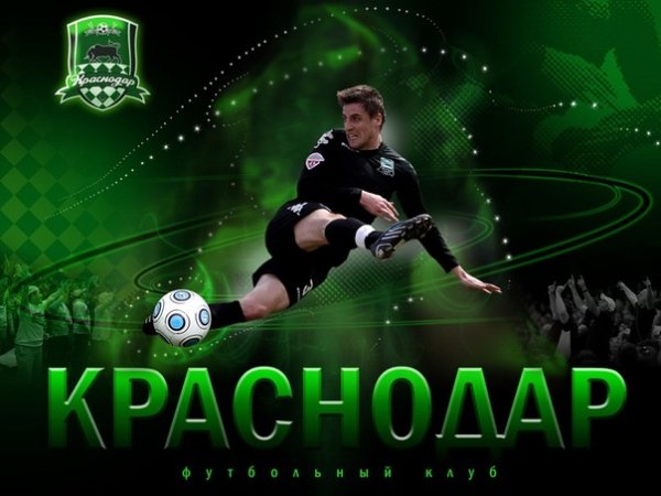 Постер "ФК Краснодар"