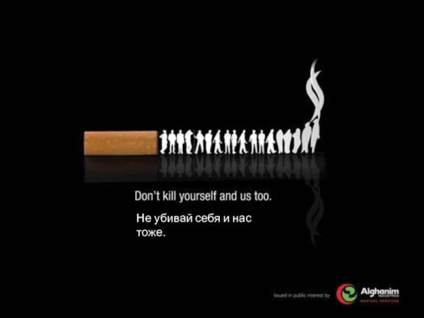 Социальная реклама против курения