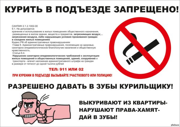 Социальные плакаты против курения