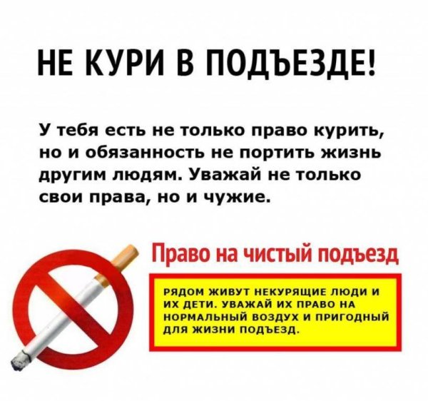 Социальная реклама против курения